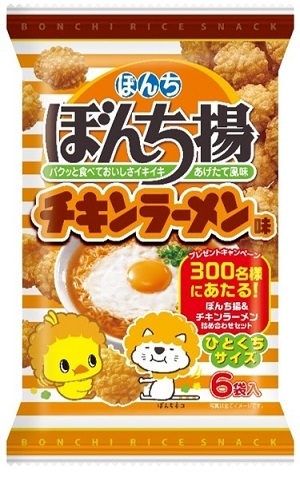 6パック ぼんち揚 チキンラーメン味」(8月2日発売)【日清食品