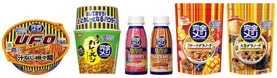 完全メシ」シリーズ6品 (4月3日発売)【日清食品ホールディングス